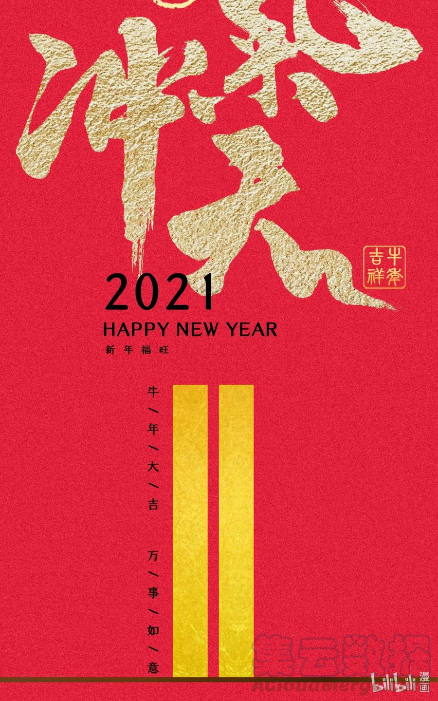 我不是大魔王 - 056 1VS 2 - 第65张图