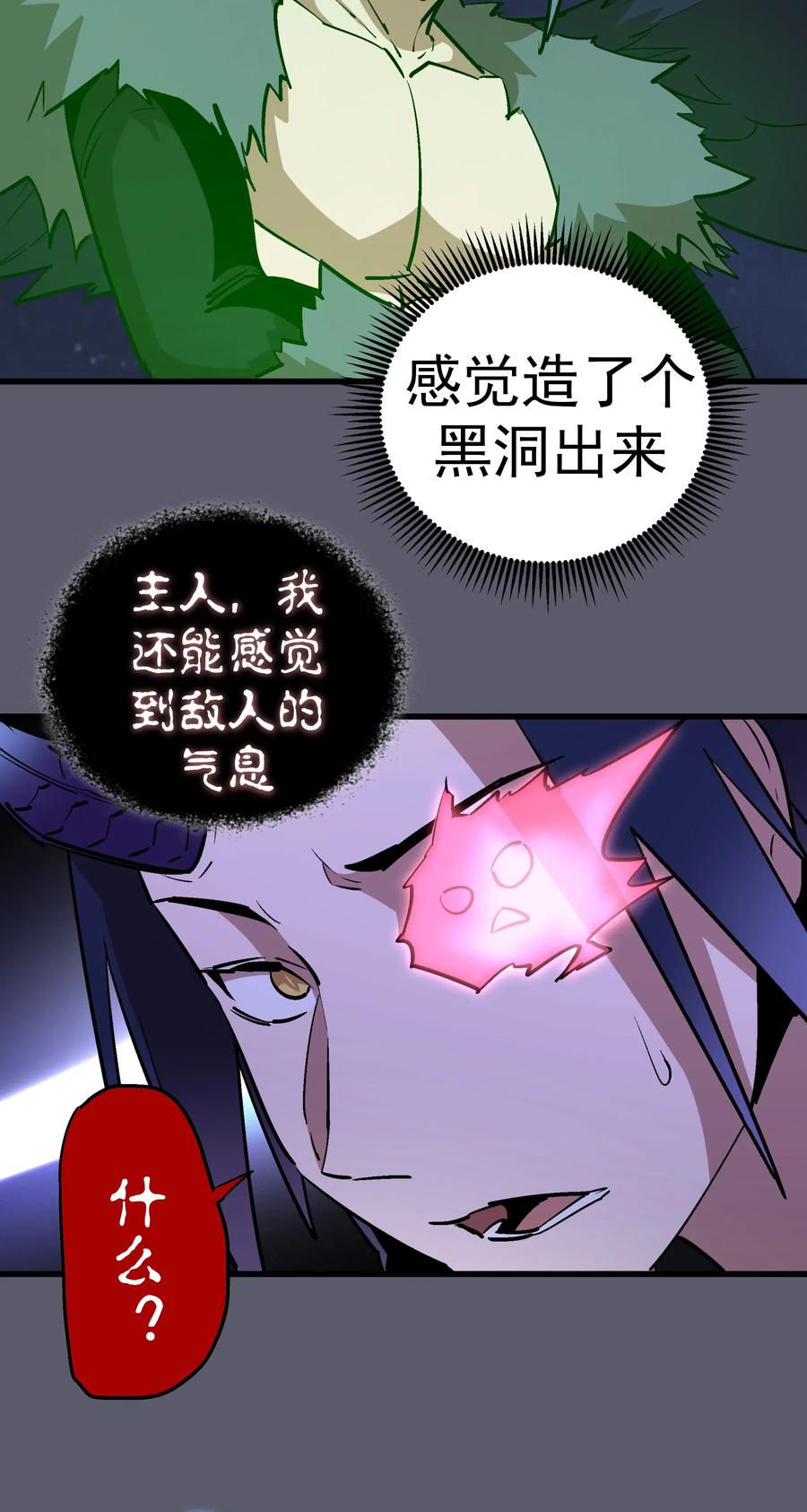 我不是大魔王 - 056 1VS 2 - 第36张图