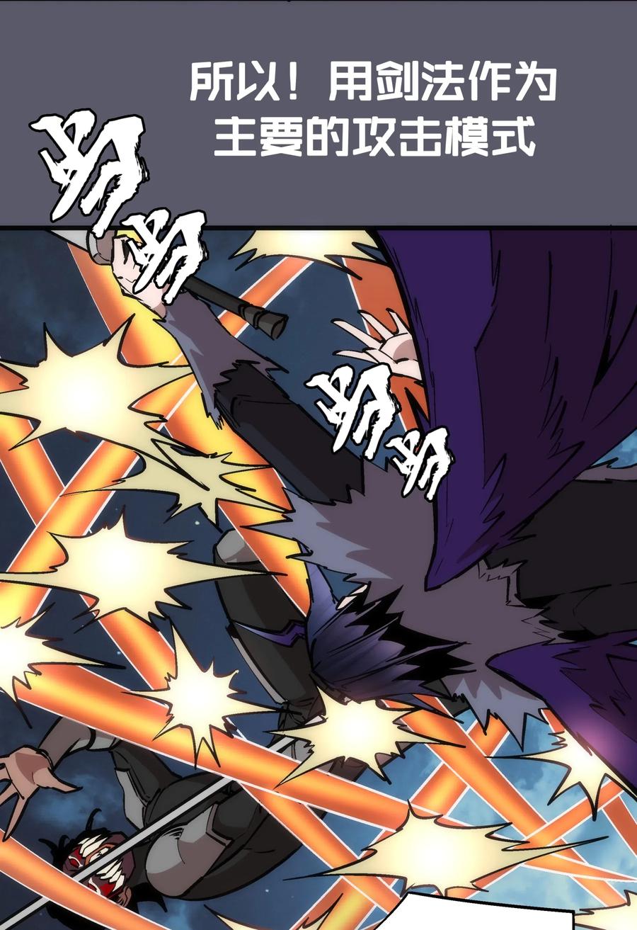 我不是大魔王 - 056 1VS 2 - 第7张图