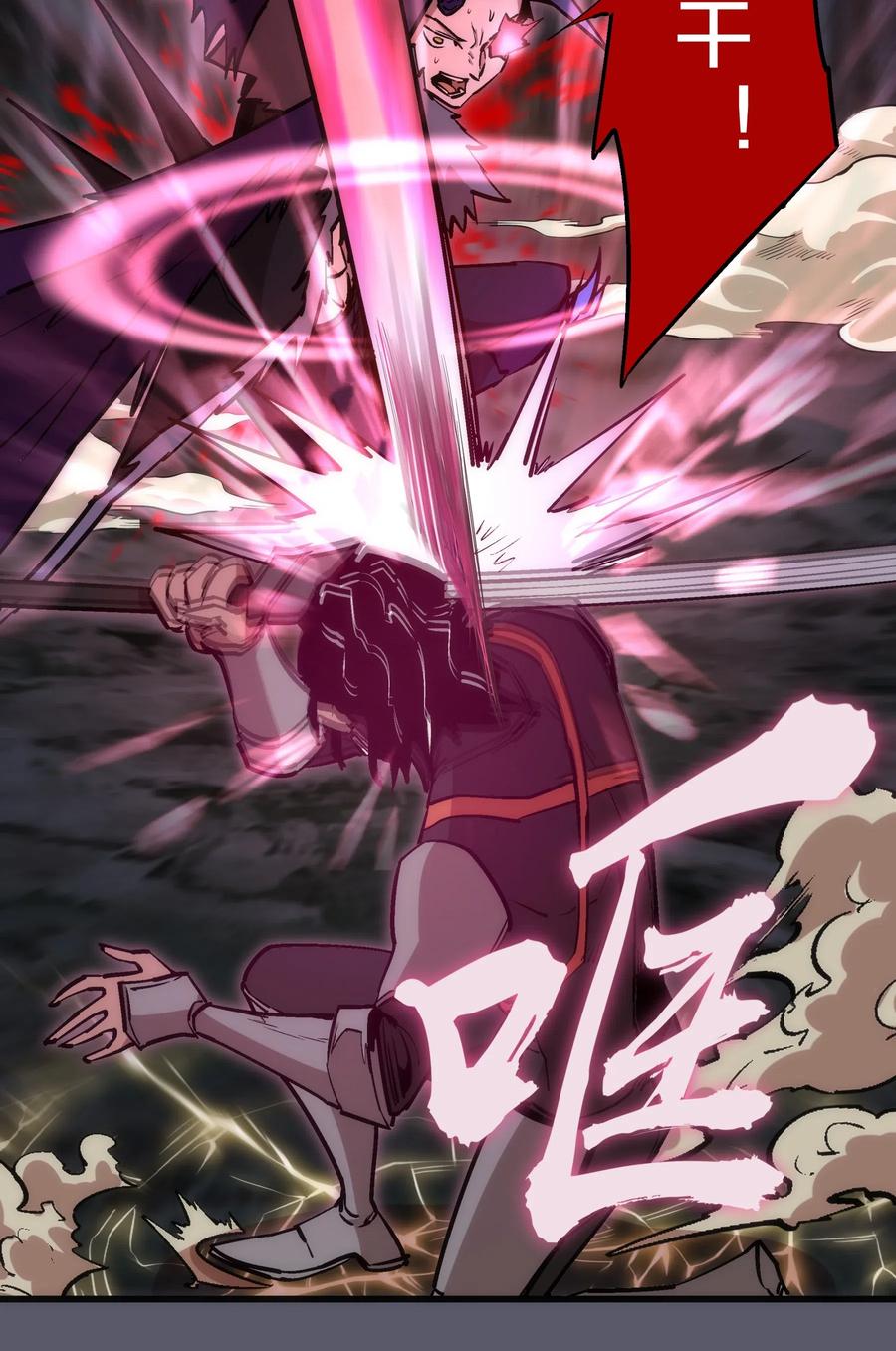 我不是大魔王 - 056 1VS 2 - 第10张图