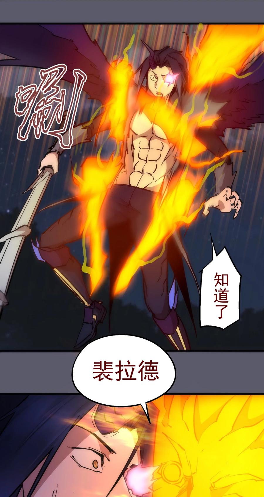 我不是大魔王 - 057 DoubleKill - 第15张图