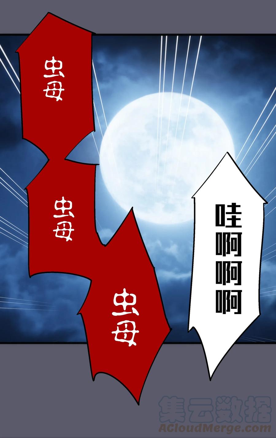 我不是大魔王 - 057 DoubleKill - 第34张图