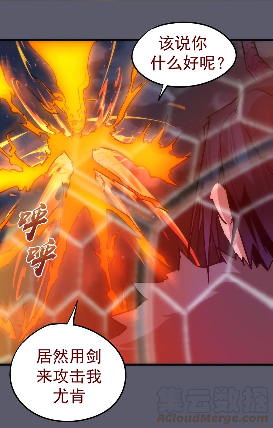 我不是大魔王 - 057 DoubleKill - 第7张图