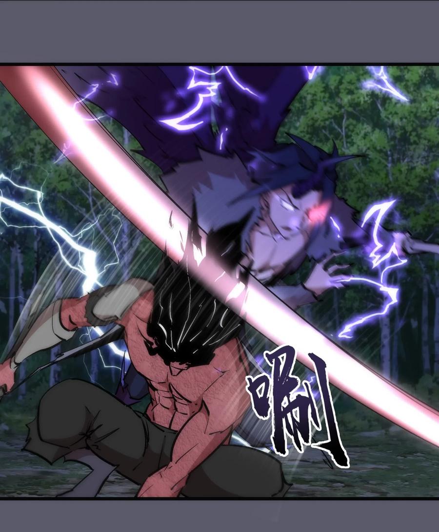 我不是大魔王 - 057 DoubleKill - 第27张图