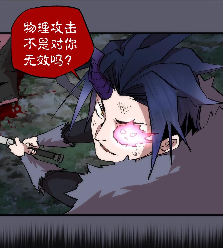 我不是大魔王 - 057 DoubleKill - 第38张图