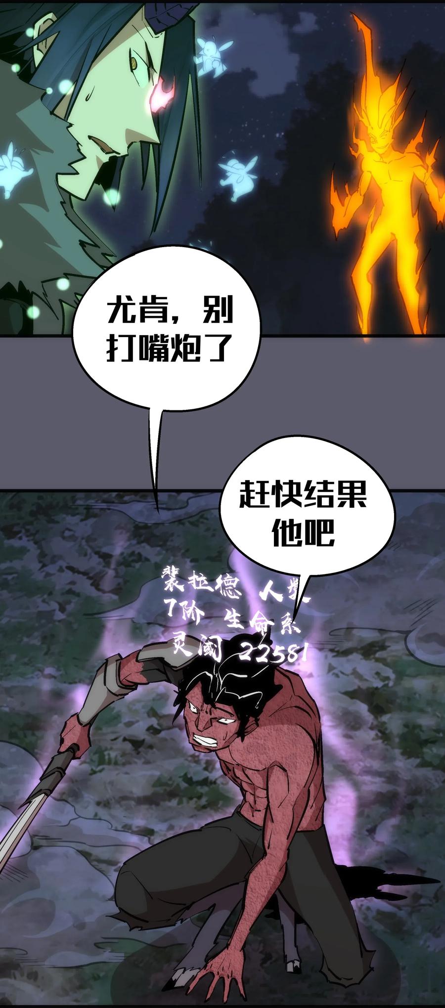 我不是大魔王 - 057 DoubleKill - 第14张图