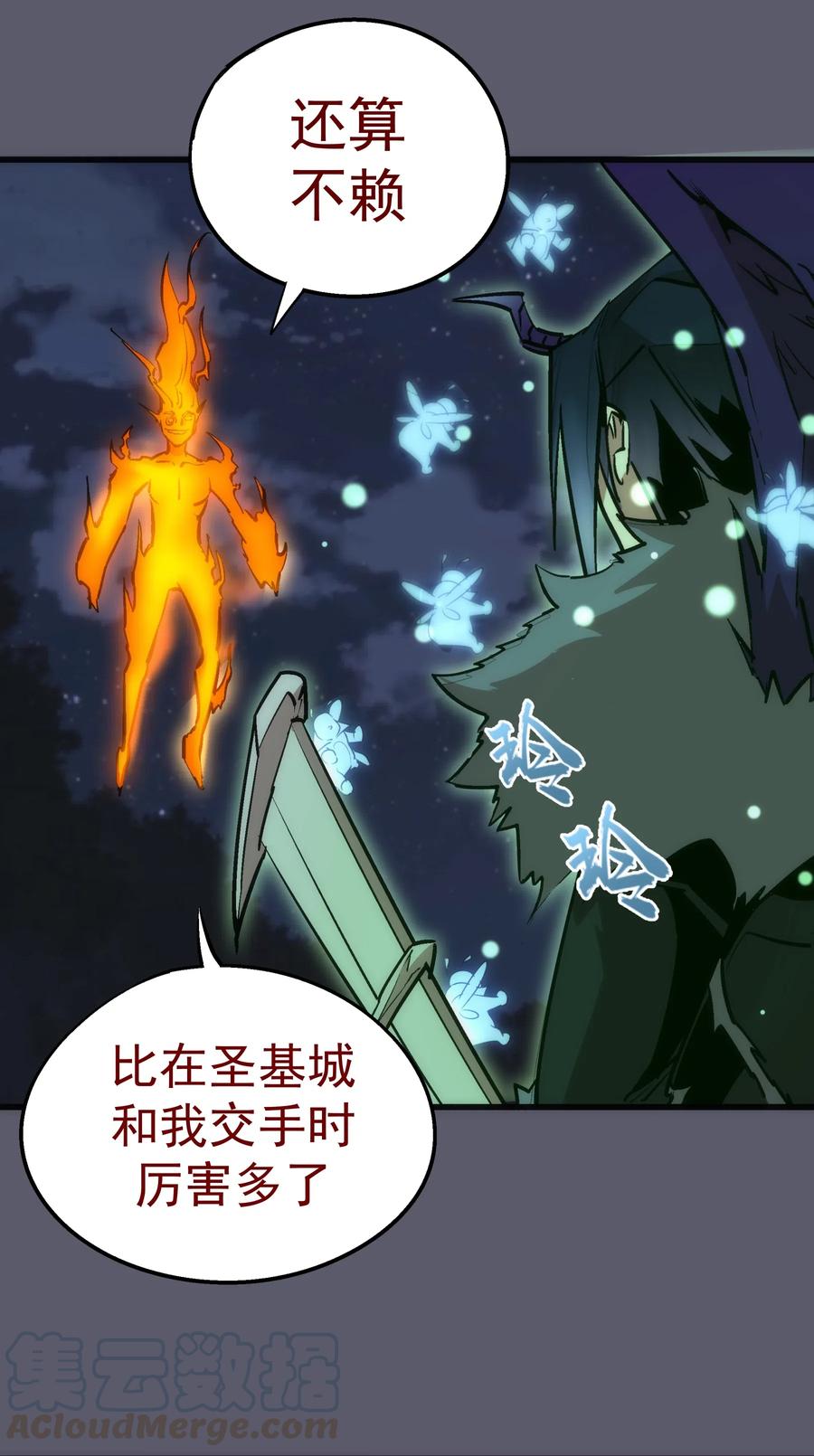 我不是大魔王 - 057 DoubleKill - 第13张图