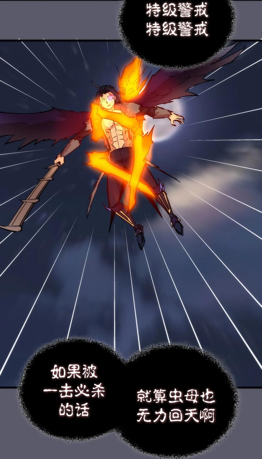 我不是大魔王 - 057 DoubleKill - 第20张图