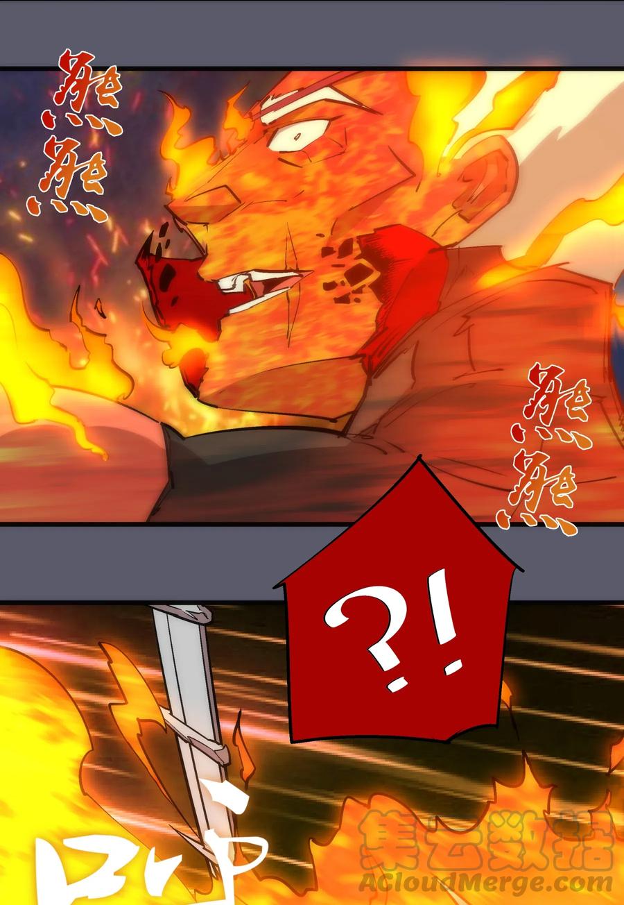 我不是大魔王 - 057 DoubleKill - 第4张图