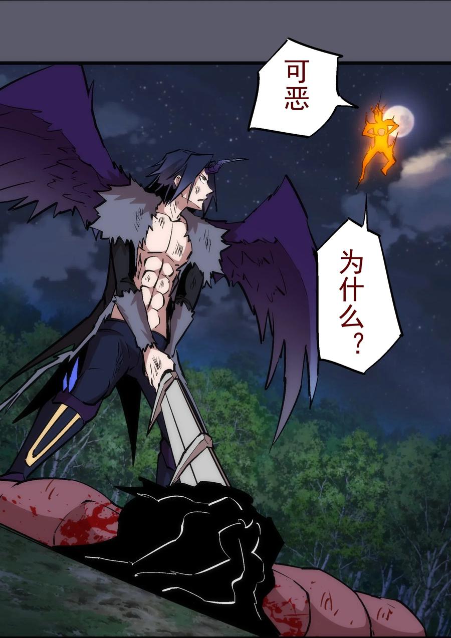 我不是大魔王 - 057 DoubleKill - 第36张图