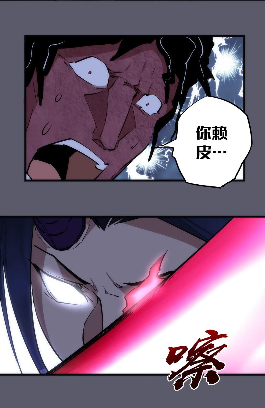 我不是大魔王 - 057 DoubleKill - 第33张图