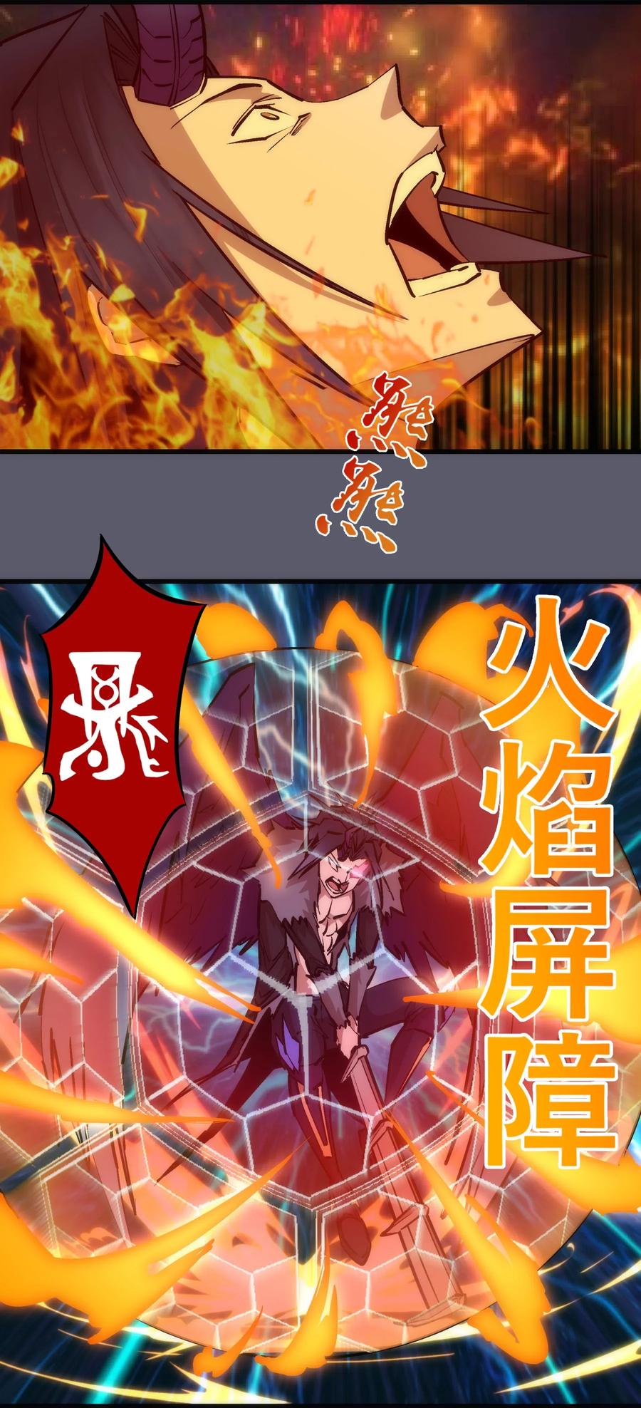 我不是大魔王 - 057 DoubleKill - 第6张图