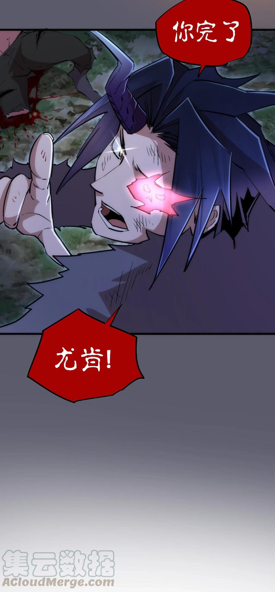 我不是大魔王 - 057 DoubleKill - 第40张图