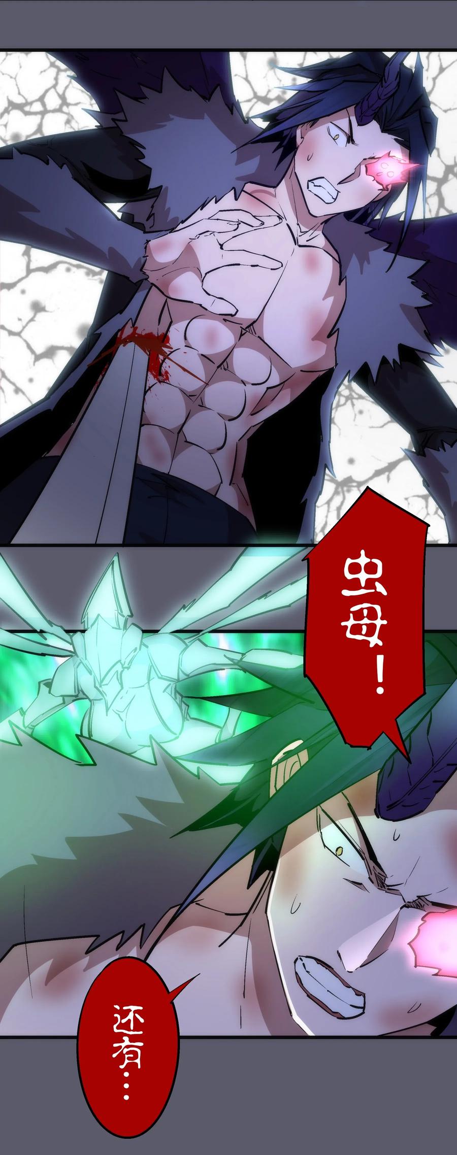 我不是大魔王 - 057 DoubleKill - 第29张图