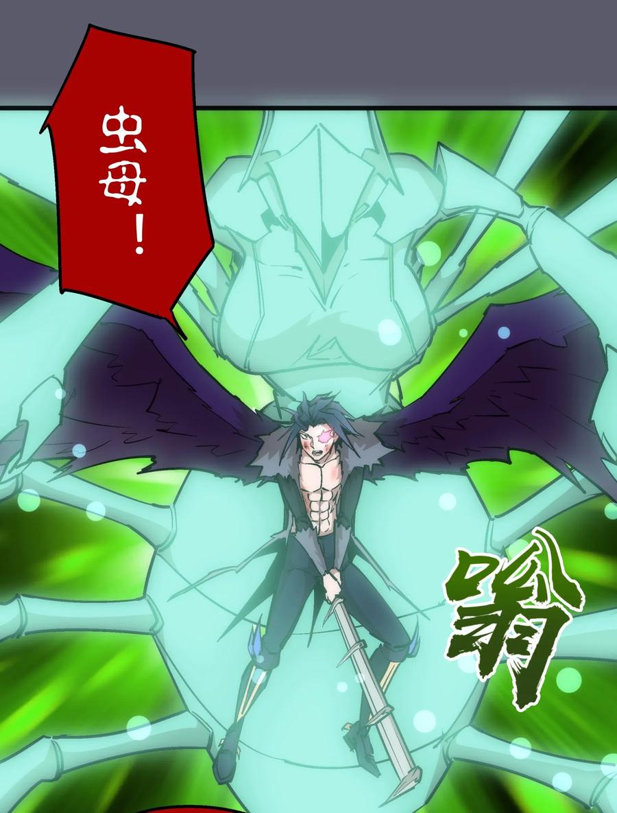 我不是大魔王 - 057 DoubleKill - 第9张图