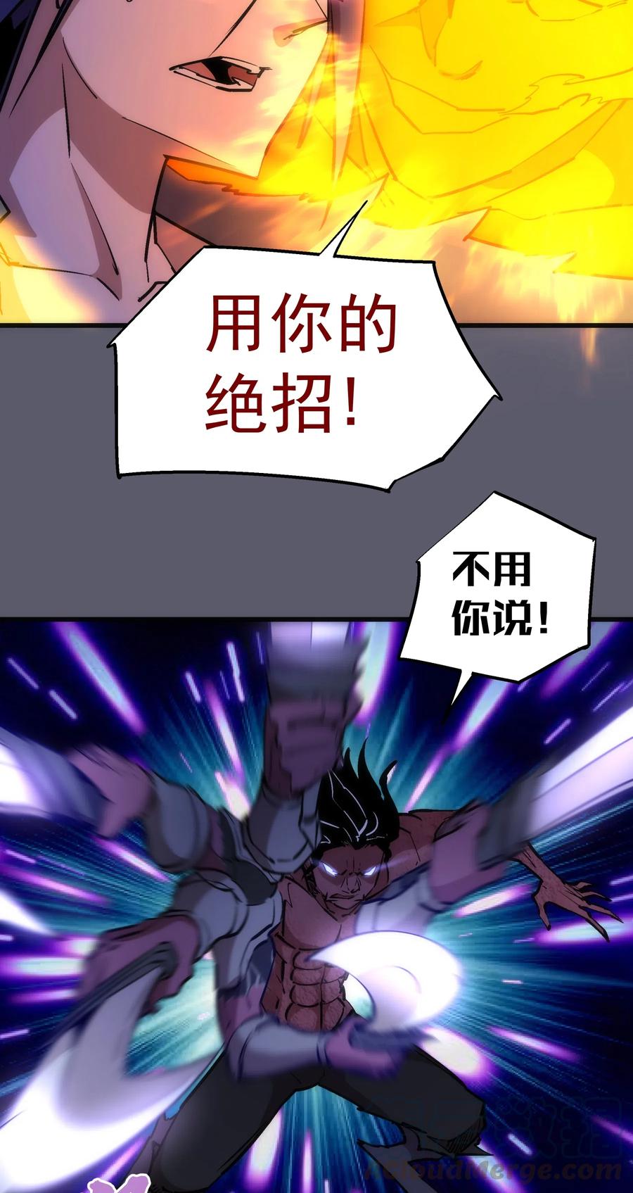 我不是大魔王 - 057 DoubleKill - 第16张图