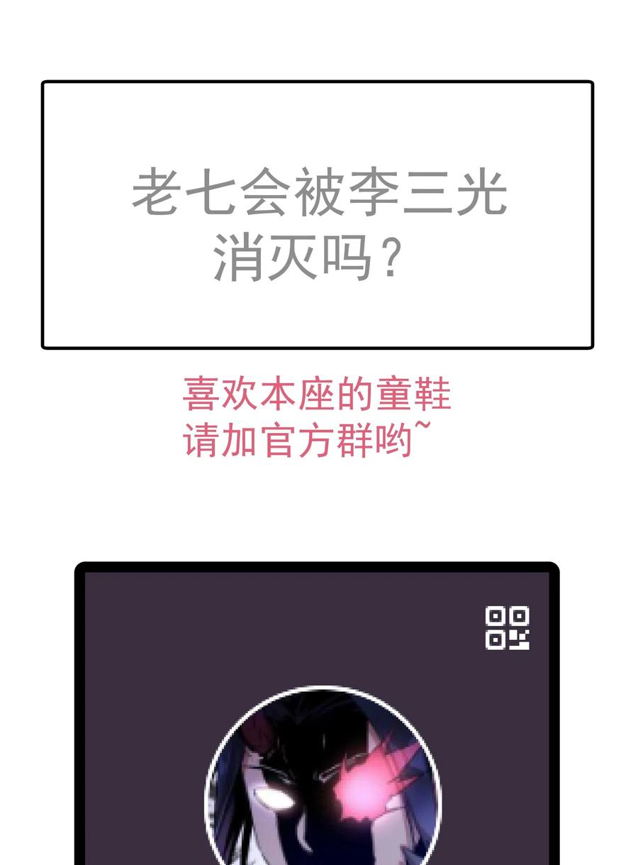 我不是大魔王 - 057 DoubleKill - 第42张图