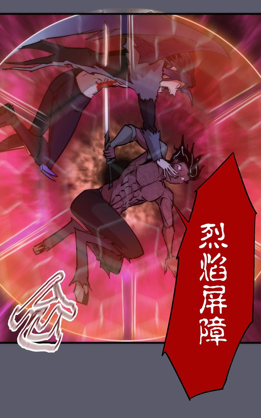 我不是大魔王 - 057 DoubleKill - 第30张图