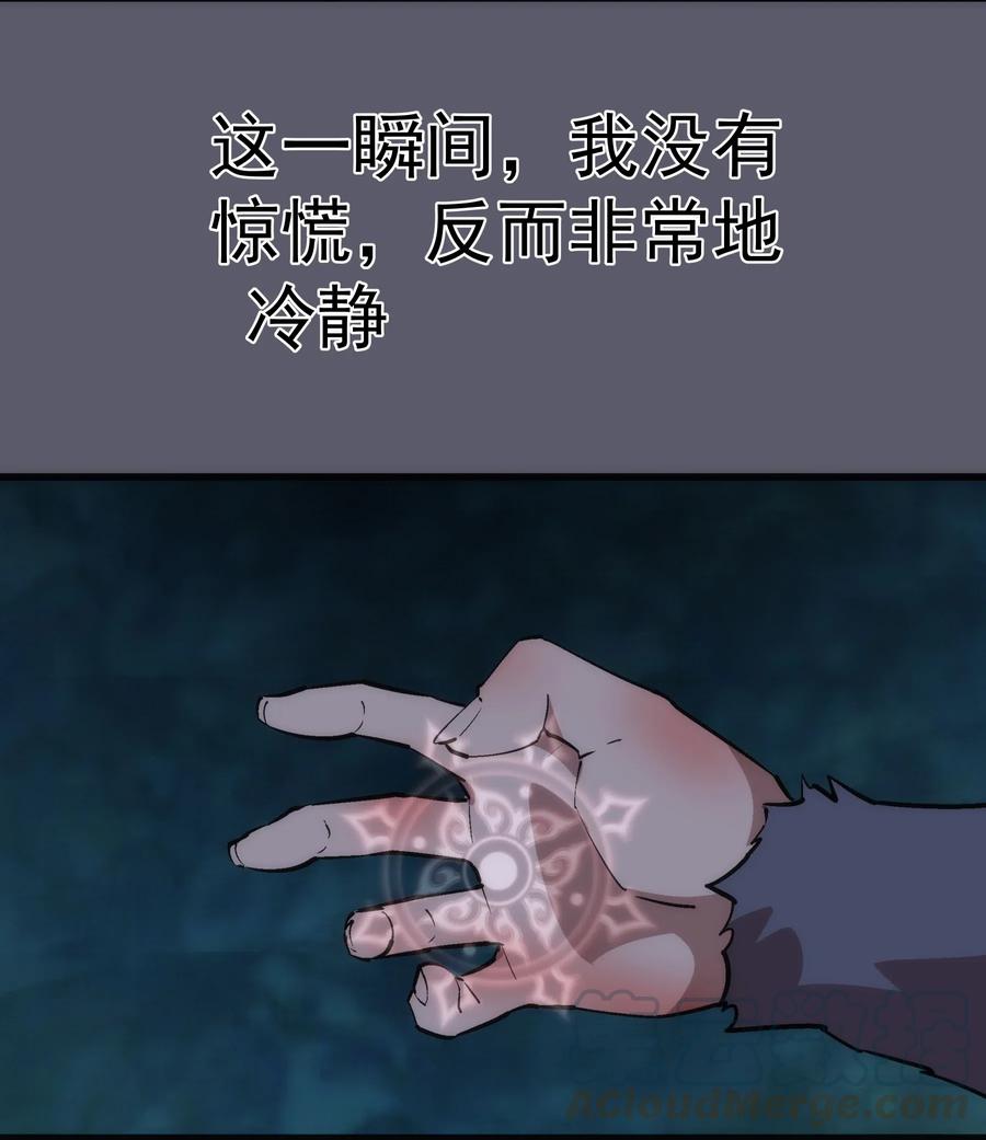 我不是大魔王 - 057 DoubleKill - 第22张图