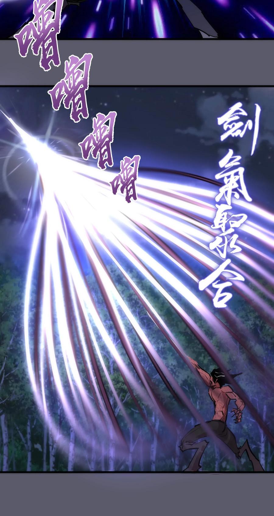 我不是大魔王 - 057 DoubleKill - 第17张图