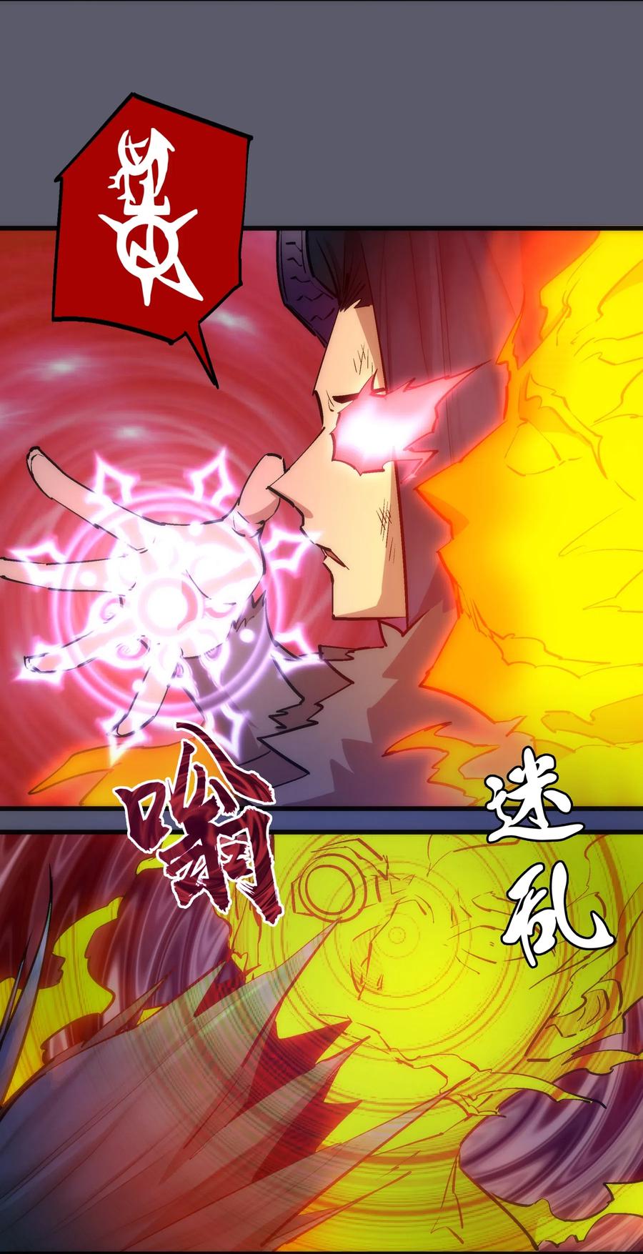 我不是大魔王 - 057 DoubleKill - 第23张图