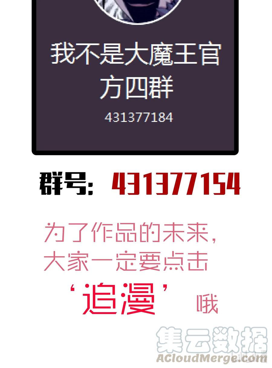 我不是大魔王 - 057 DoubleKill - 第43张图