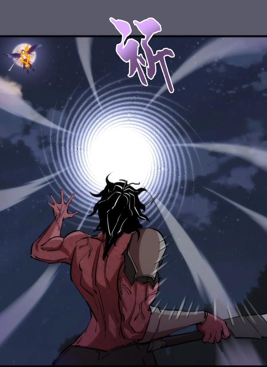 我不是大魔王 - 057 DoubleKill - 第18张图