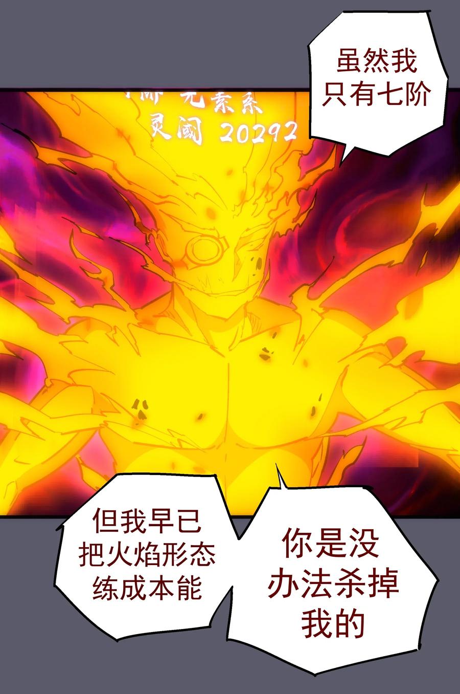 我不是大魔王 - 057 DoubleKill - 第8张图