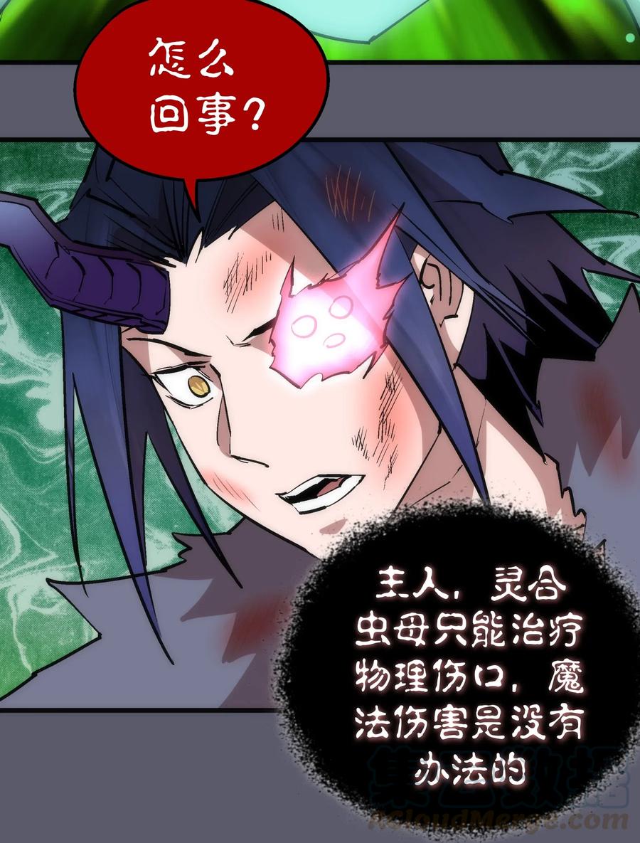 我不是大魔王 - 057 DoubleKill - 第10张图