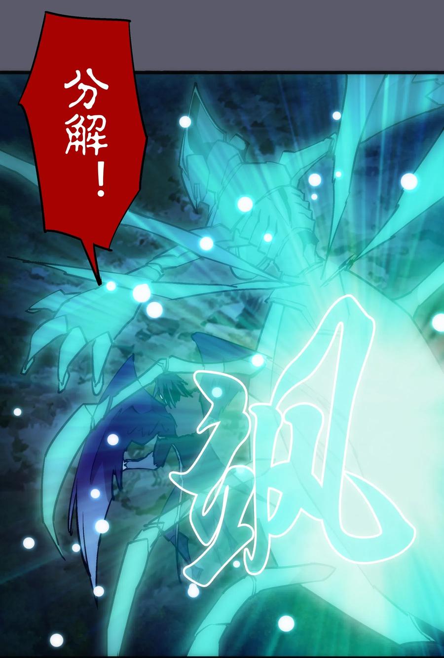 我不是大魔王 - 057 DoubleKill - 第11张图