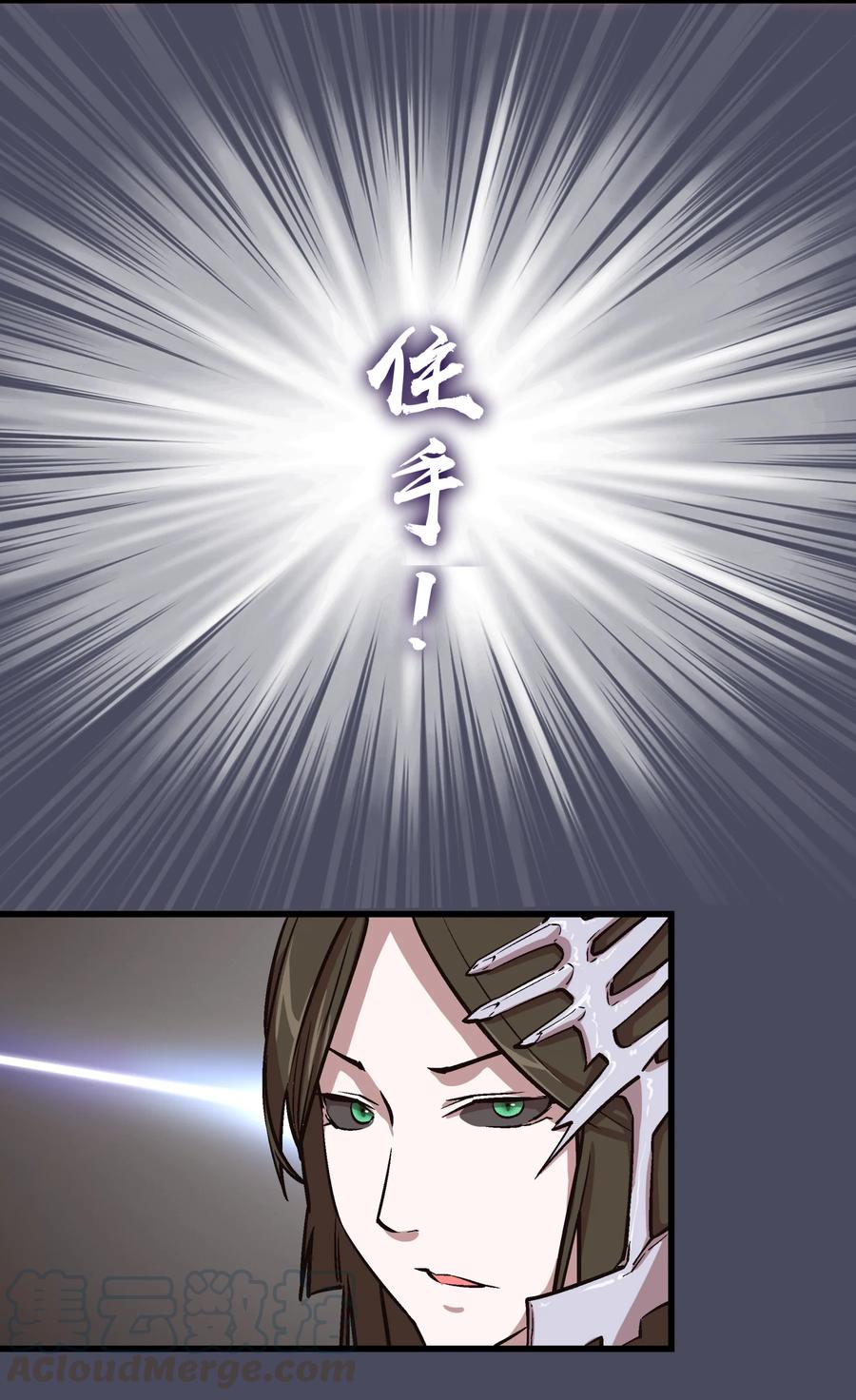 我不是大魔王 - 004 我的角色 - 第61张图