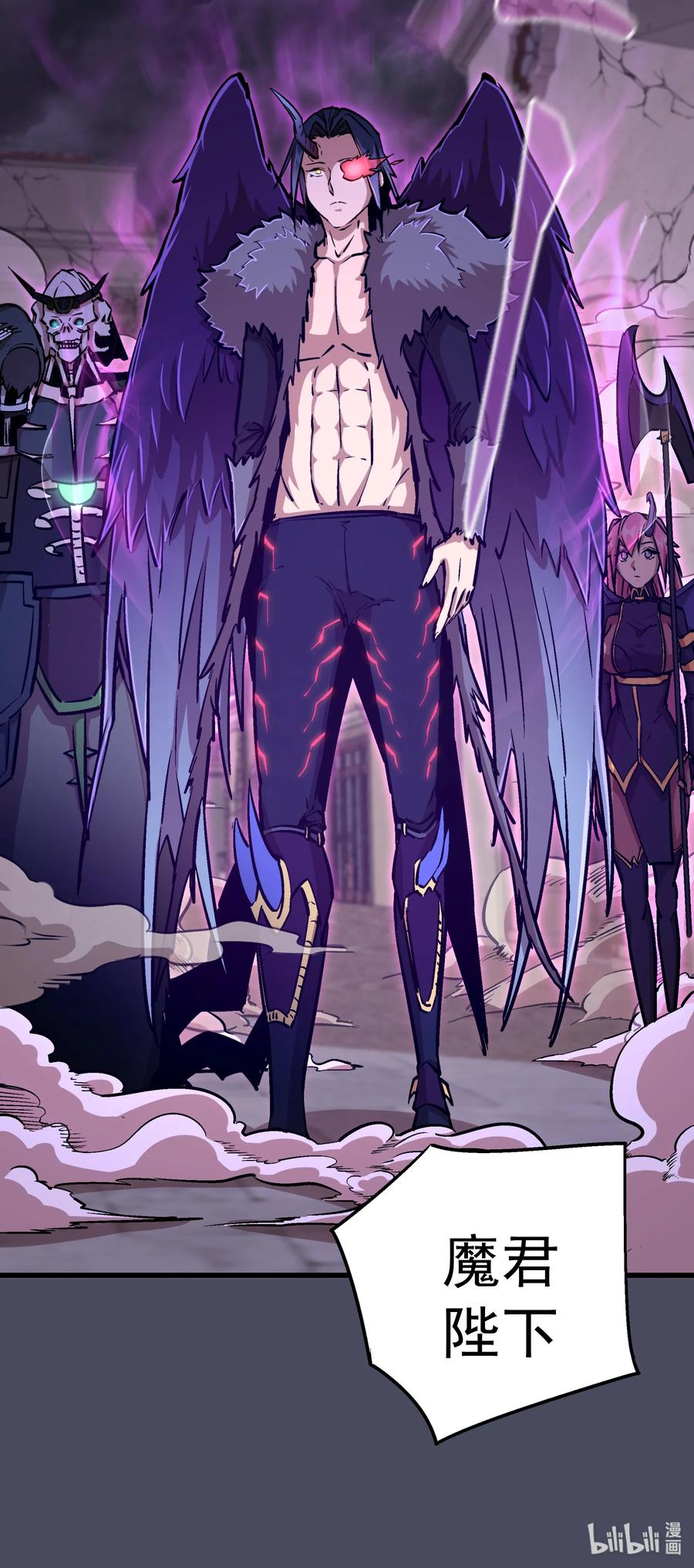 我不是大魔王 - 004 我的角色 - 第63张图