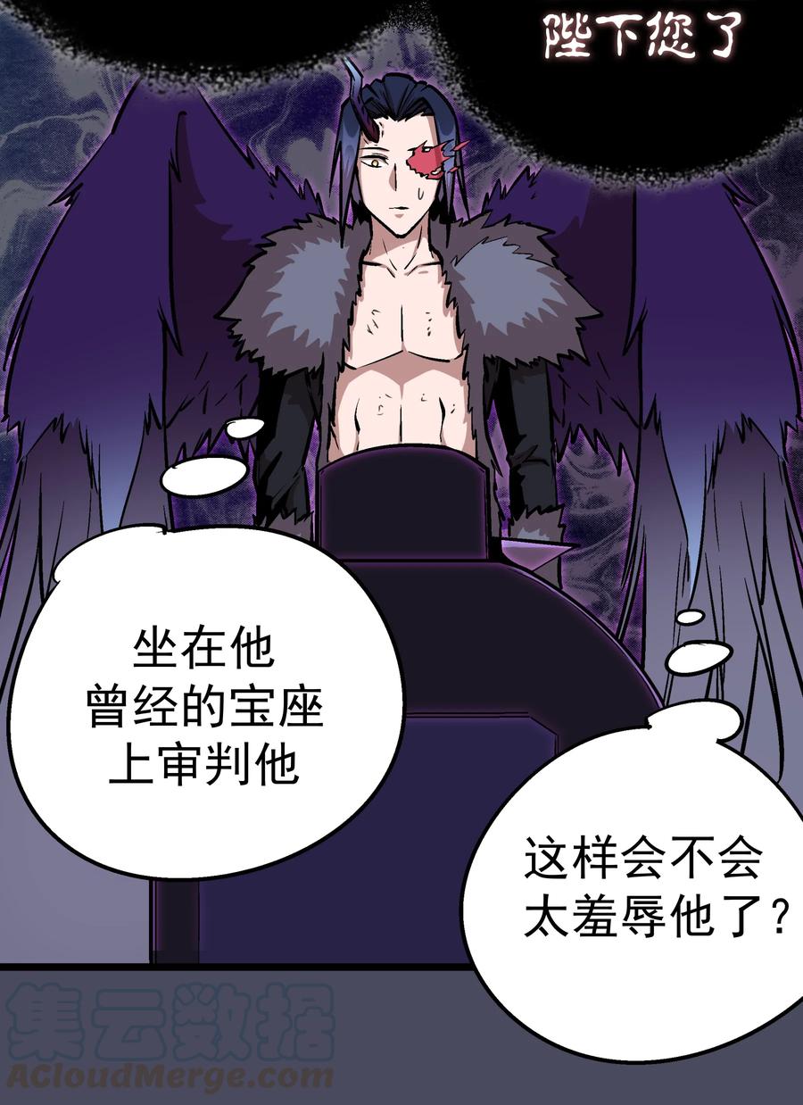 我不是大魔王 - 004 我的角色 - 第96张图