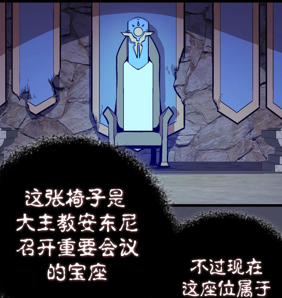 我不是大魔王 - 004 我的角色 - 第95张图