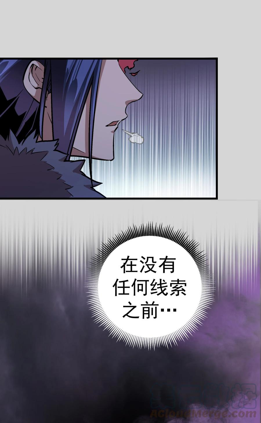 我不是大魔王 - 004 我的角色 - 第31张图