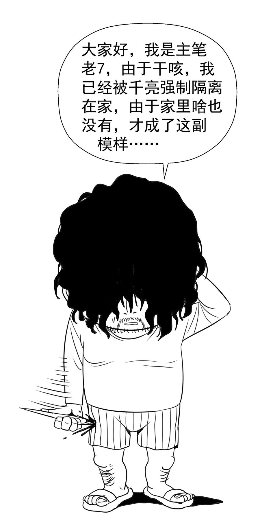 我不是大魔王 - 004 我的角色 - 第107张图