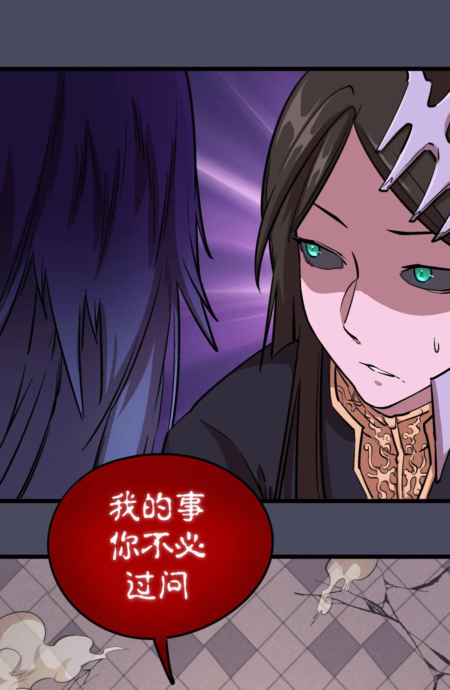 我不是大魔王 - 004 我的角色 - 第74张图