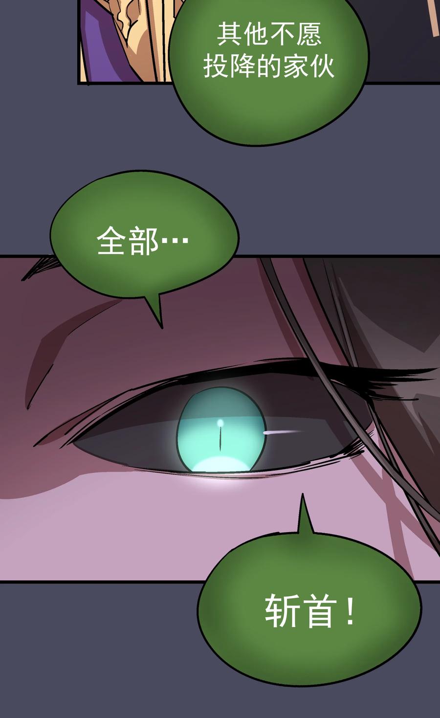 我不是大魔王 - 004 我的角色 - 第49张图