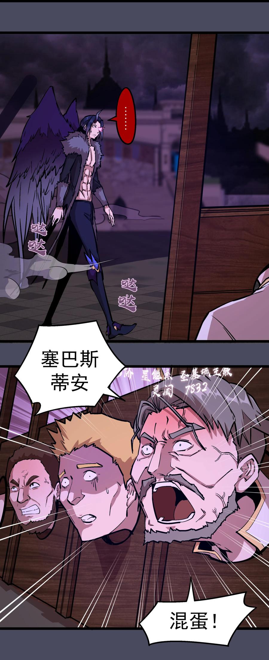 我不是大魔王 - 004 我的角色 - 第67张图