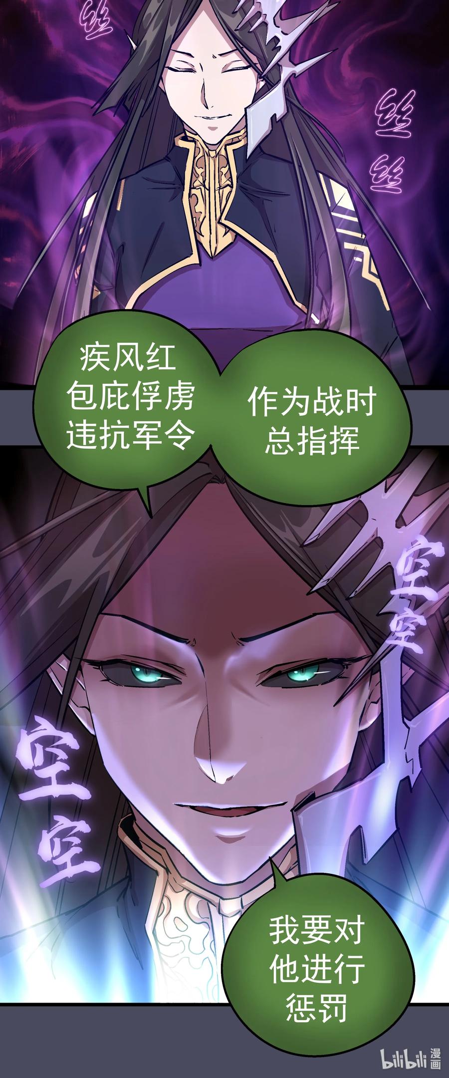 我不是大魔王 - 004 我的角色 - 第58张图