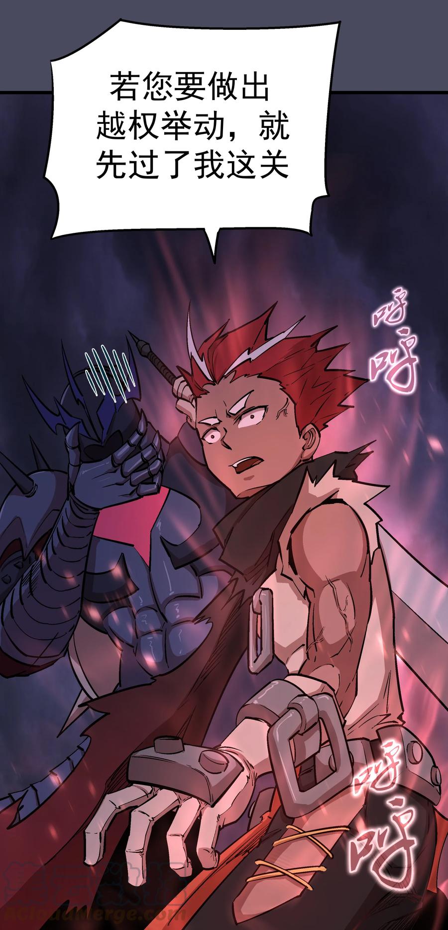 我不是大魔王 - 004 我的角色 - 第56张图