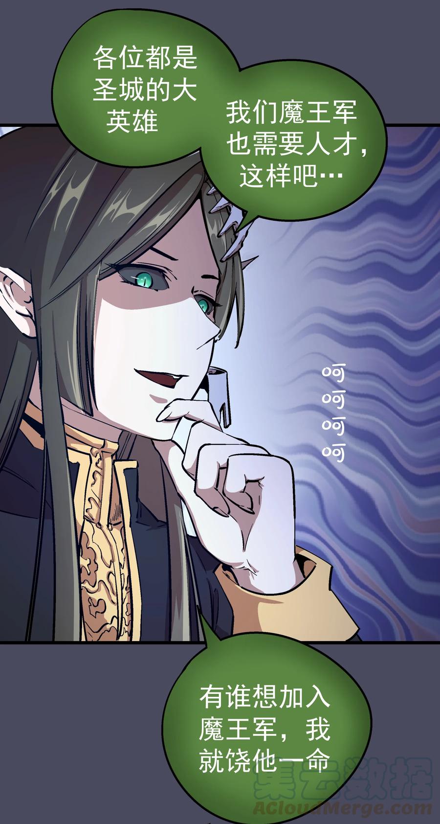 我不是大魔王 - 004 我的角色 - 第41张图