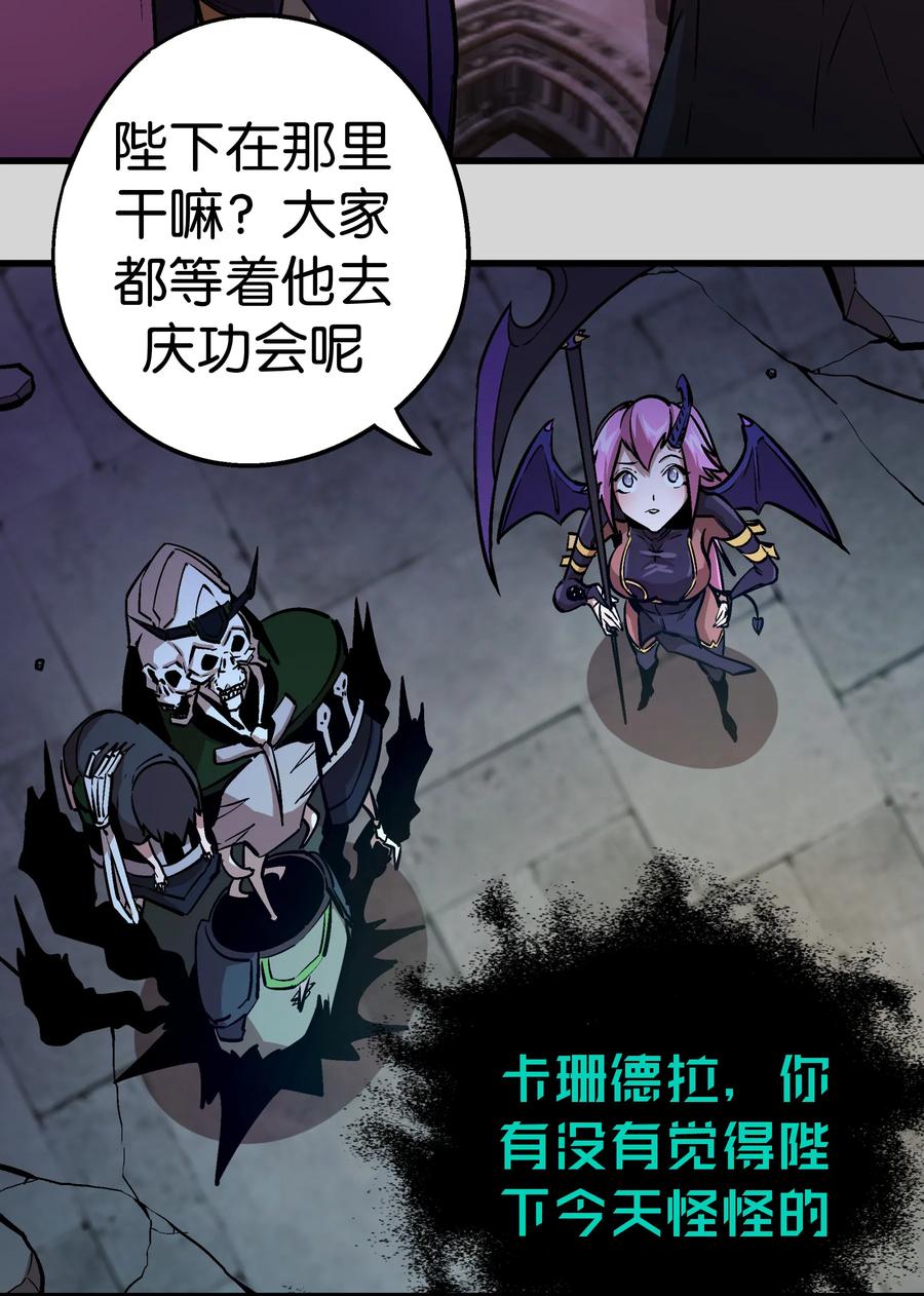 我不是大魔王 - 004 我的角色 - 第3张图