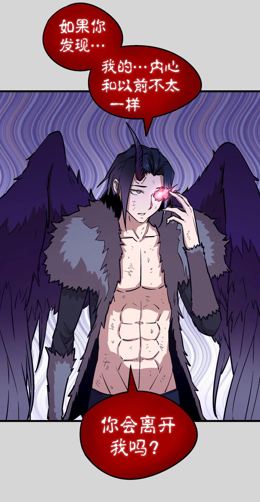 我不是大魔王 - 004 我的角色 - 第22张图