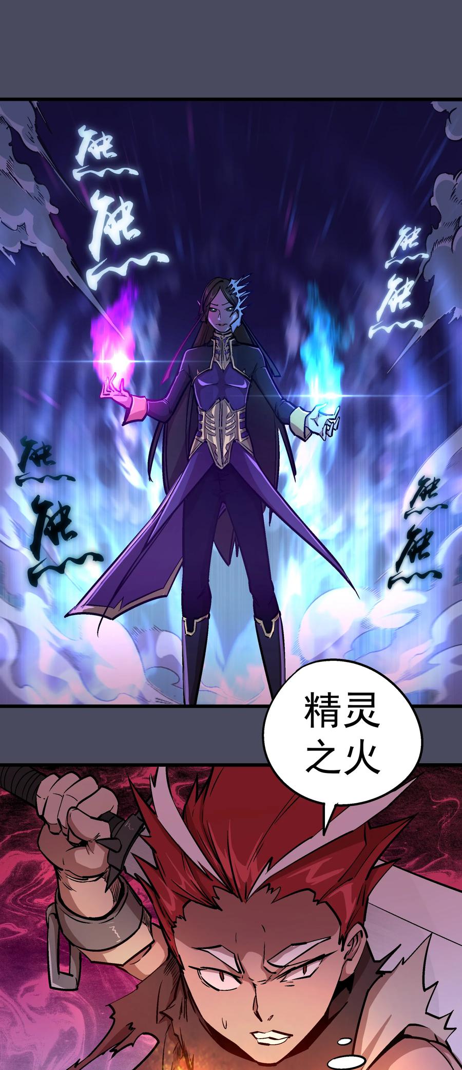 我不是大魔王 - 004 我的角色 - 第59张图