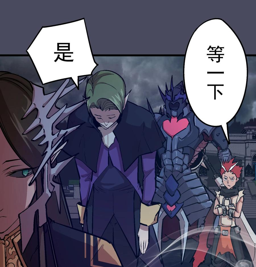 我不是大魔王 - 004 我的角色 - 第50张图