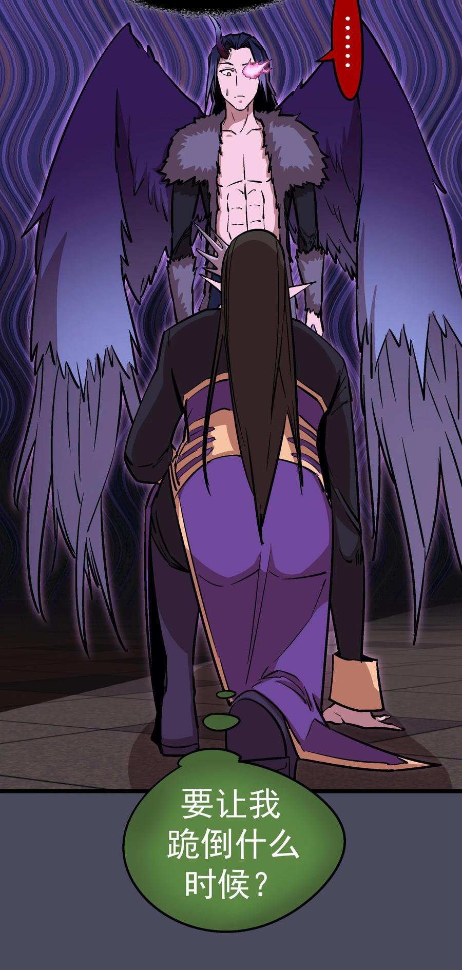 我不是大魔王 - 004 我的角色 - 第73张图