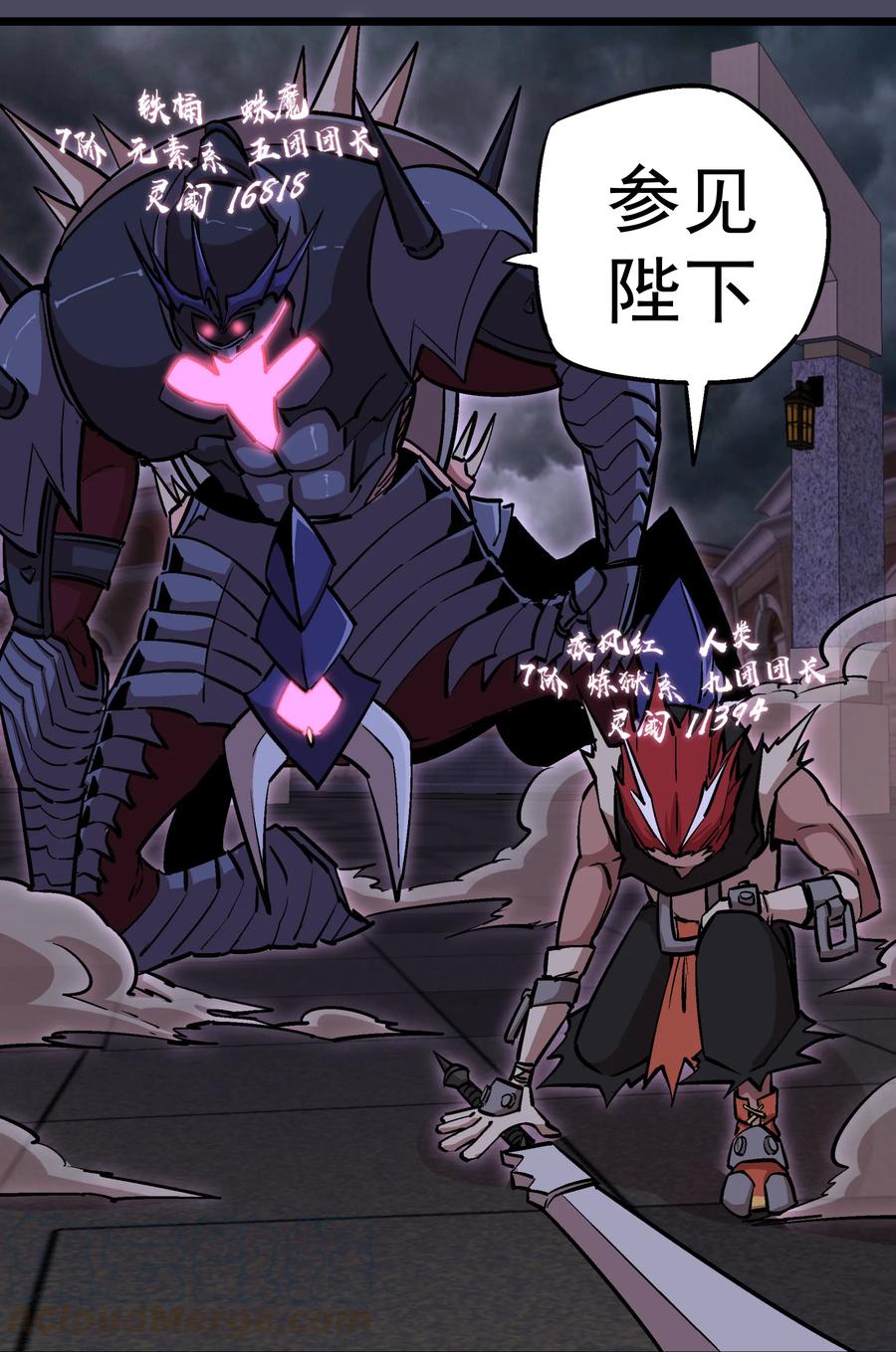 我不是大魔王 - 004 我的角色 - 第81张图