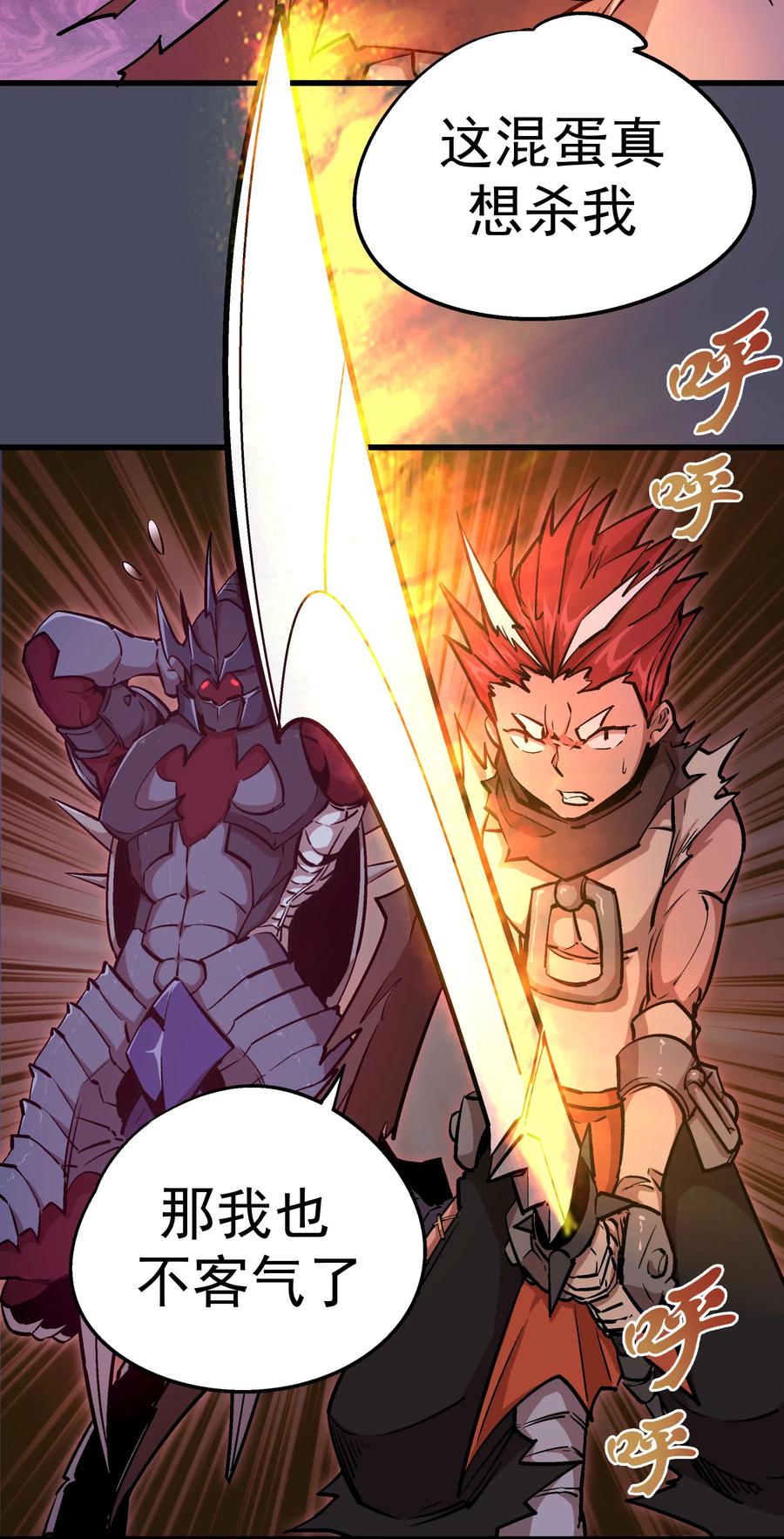 我不是大魔王 - 004 我的角色 - 第60张图