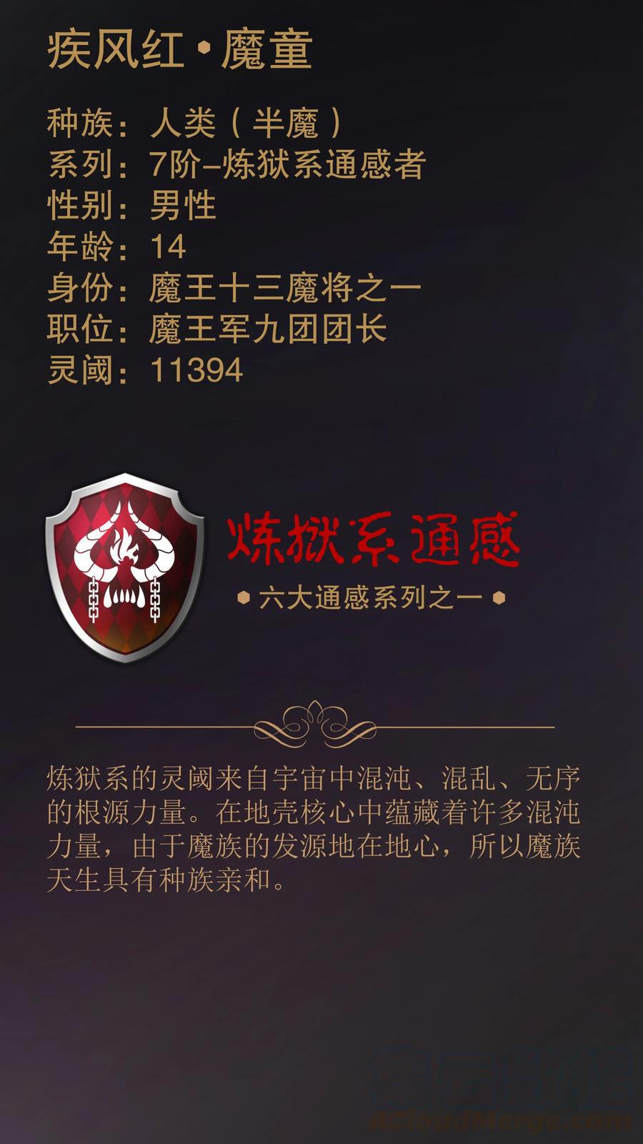 我不是大魔王 - 004 我的角色 - 第106张图